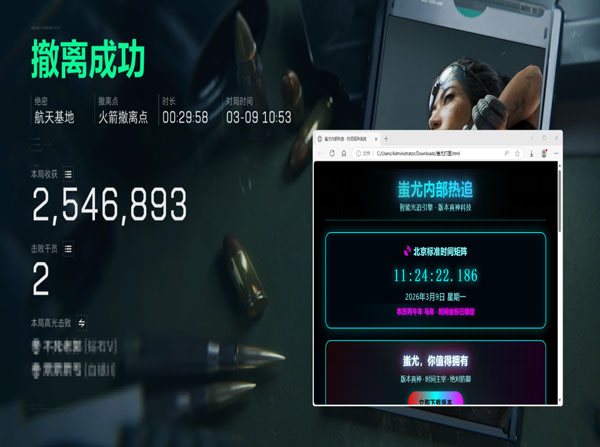 三角洲电脑外挂硬盘软件效果